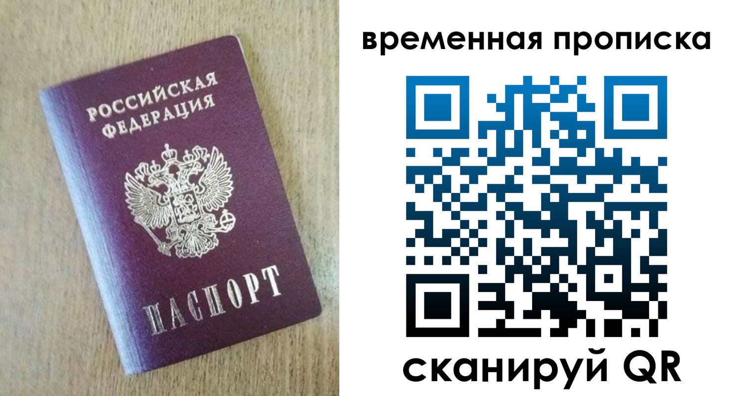 временная регистрация гарантия в Хилке