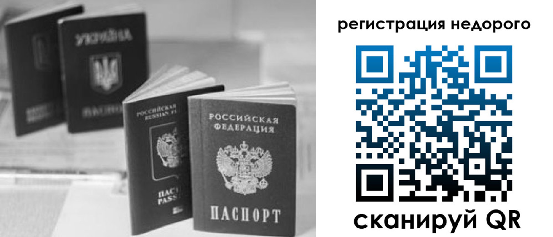 временная регистрация для школы в Хилке