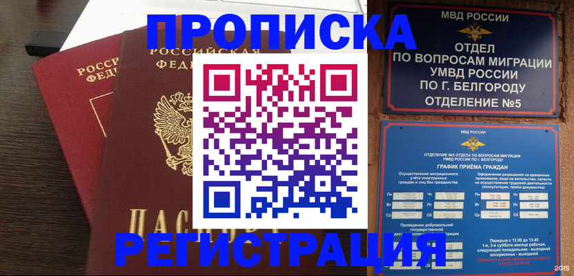 регистрация в Хилке