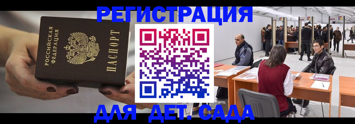 прописка для кредита в Хилке