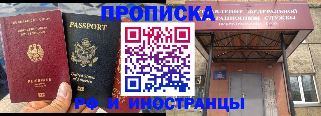 прописка в квартире в Хилке