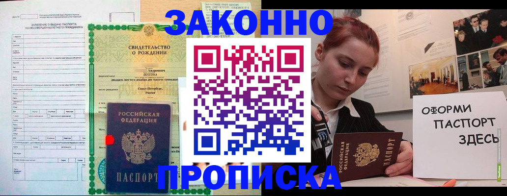временная регистрация поиск в Хилке