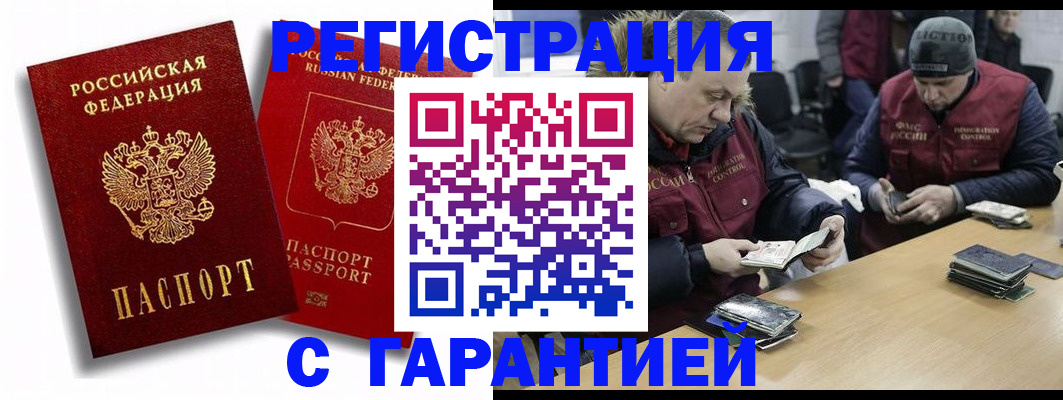 прописка в квартире в Хилке