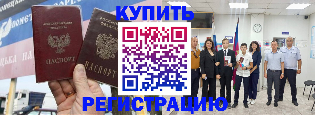 миграционный учет в Хилке